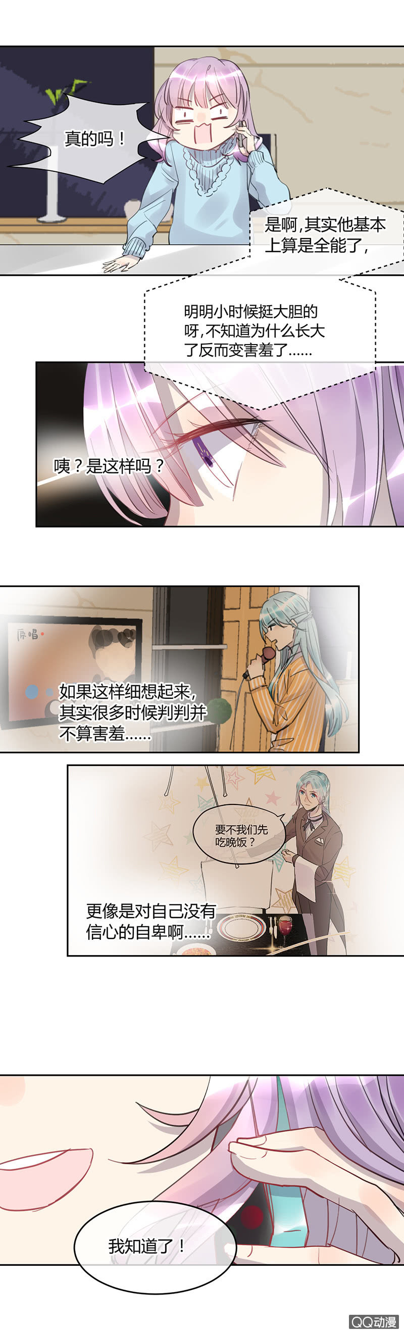 019-一个很久之前的故事&hellip;&hellip;-第20话