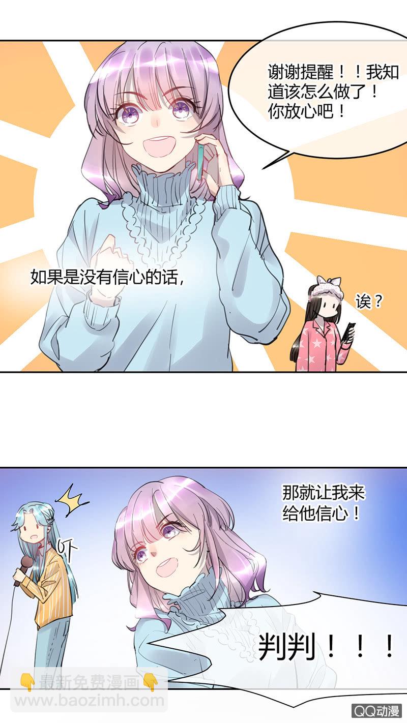 019-一个很久之前的故事&hellip;&hellip;-第20话