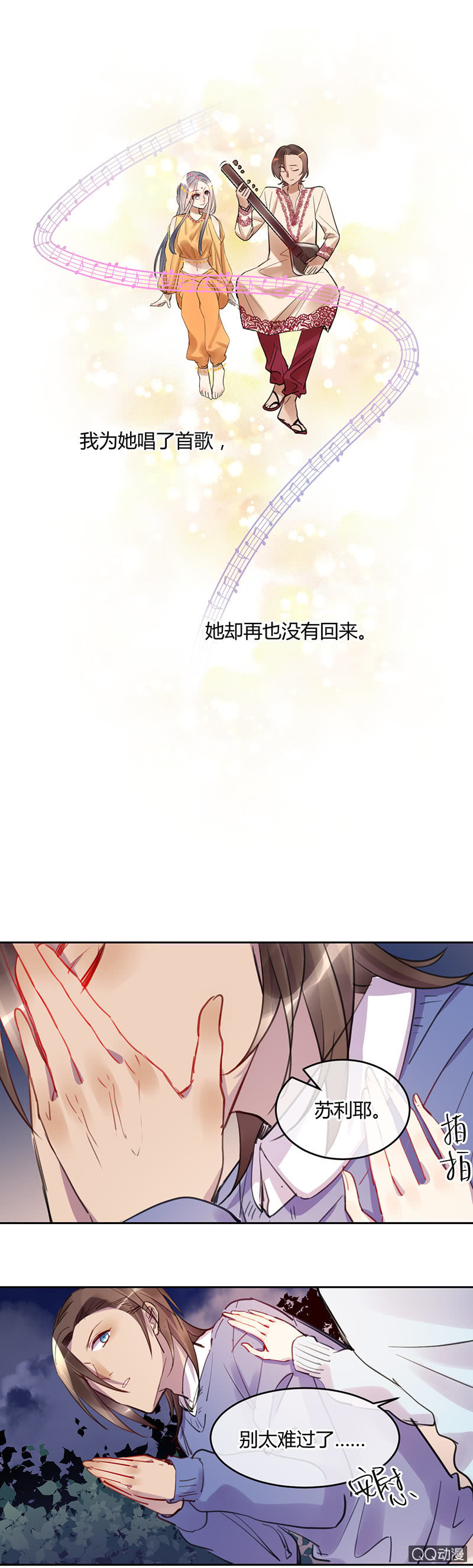 019-一个很久之前的故事&hellip;&hellip;-第20话