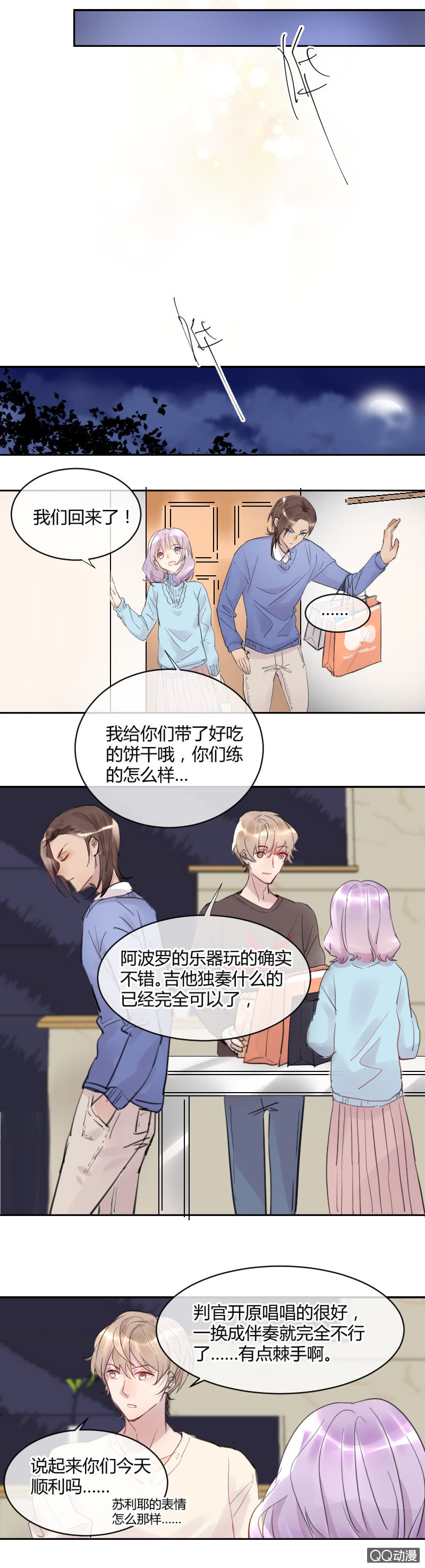 019-一个很久之前的故事&hellip;&hellip;-第20话