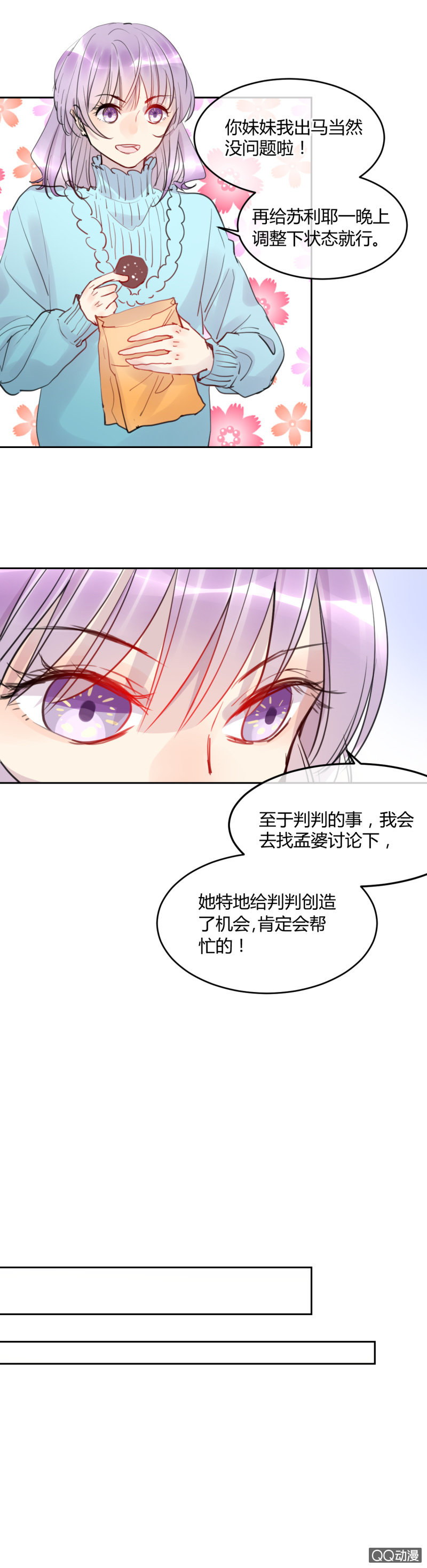 019-一个很久之前的故事&hellip;&hellip;-第20话