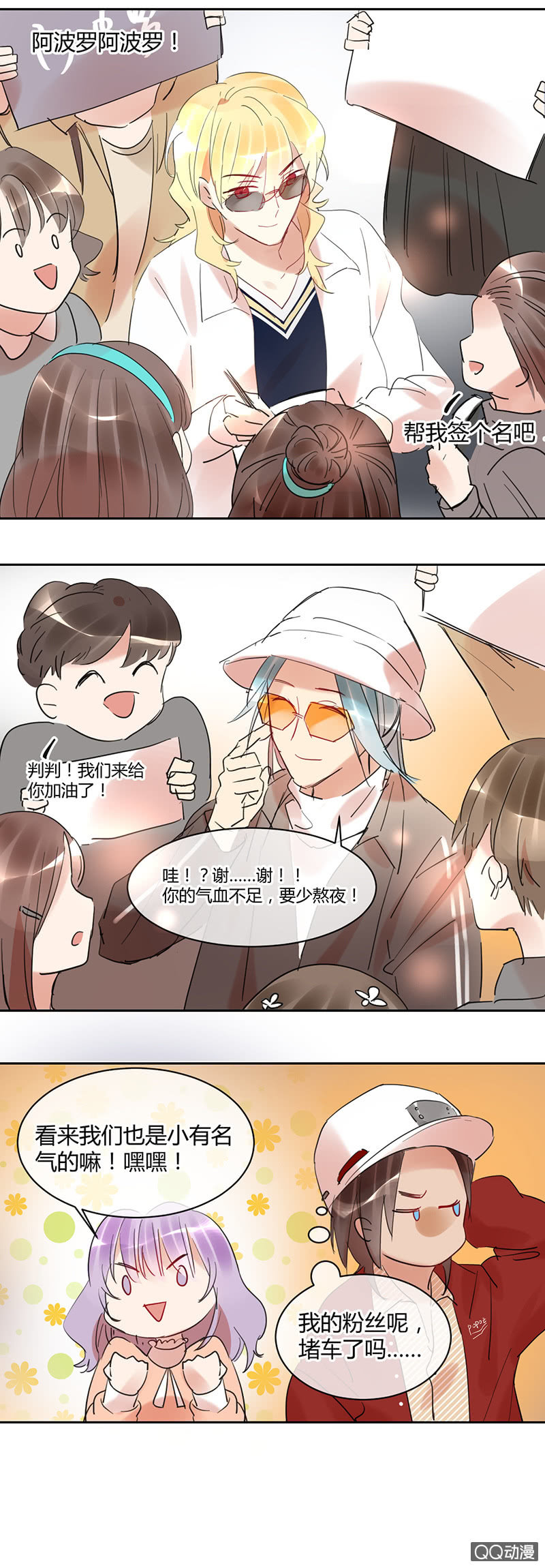 023-选秀开始！出发啦！-第24话