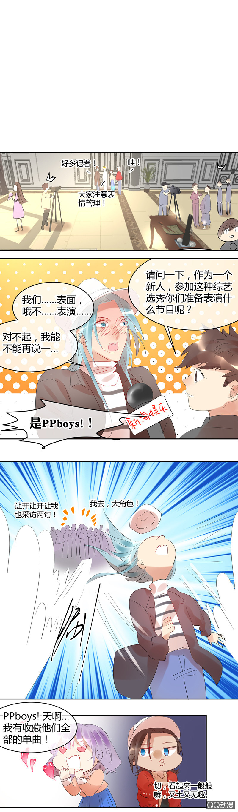 023-选秀开始！出发啦！-第24话