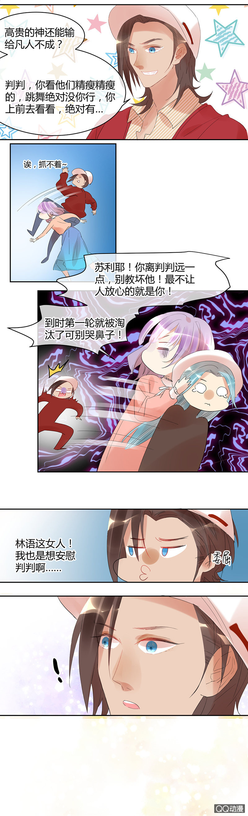 023-选秀开始！出发啦！-第24话