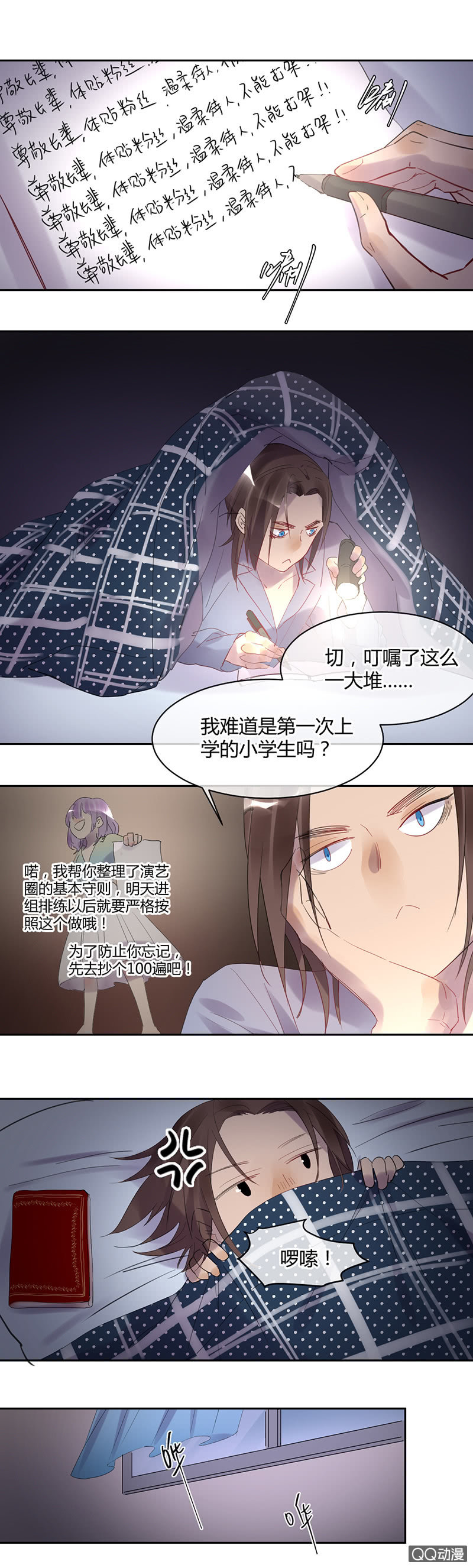 023-选秀开始！出发啦！-第24话