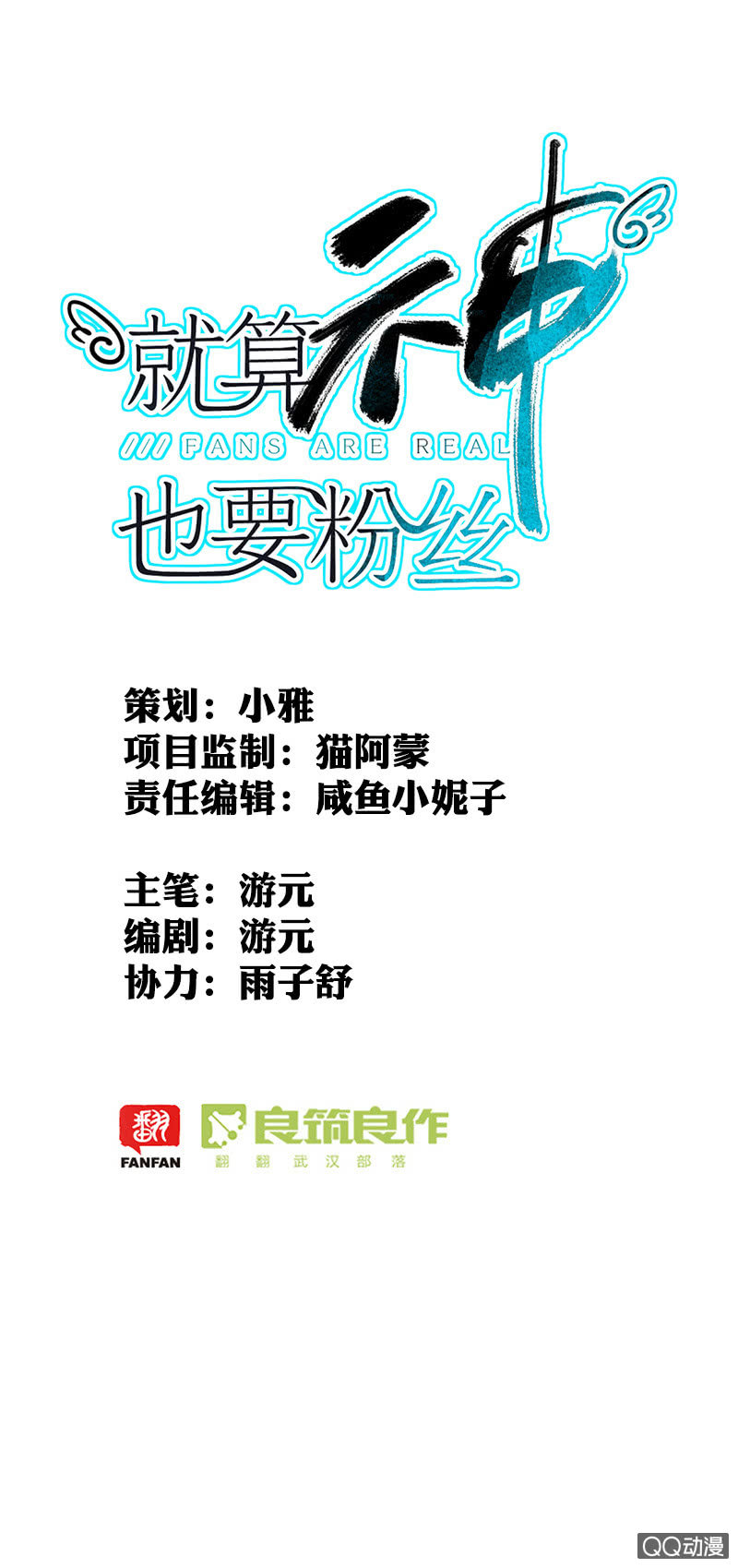 027-不能当着你的面输给别人~-第28话
