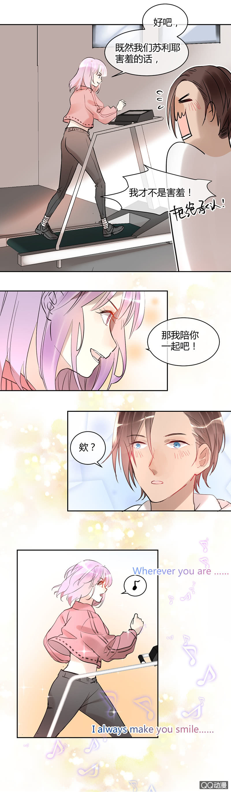 027-不能当着你的面输给别人~-第28话