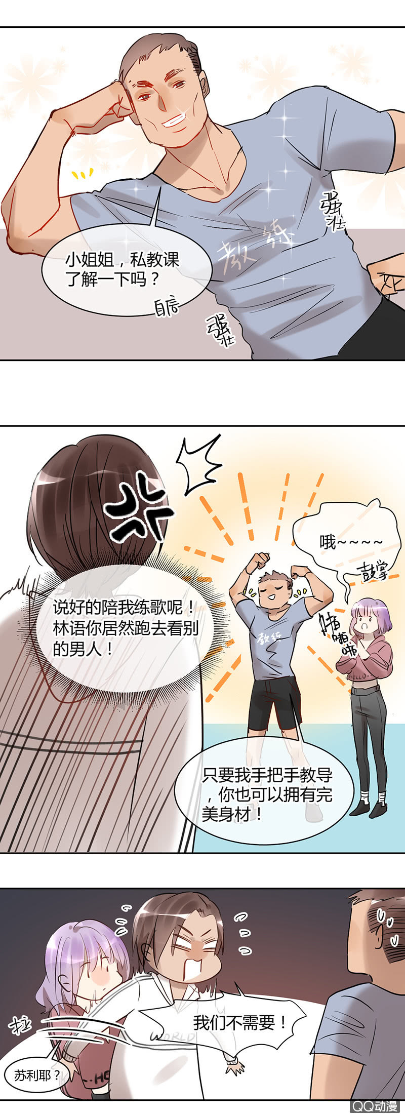 027-不能当着你的面输给别人~-第28话