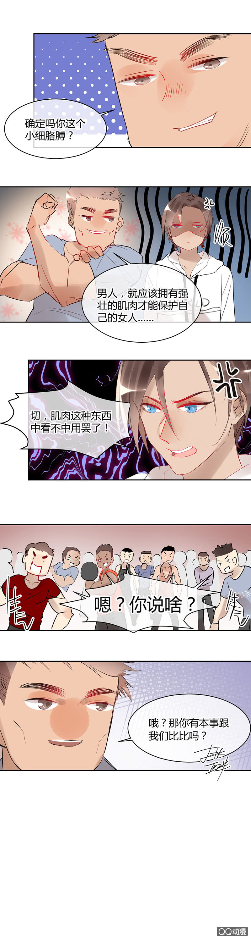 027-不能当着你的面输给别人~-第28话
