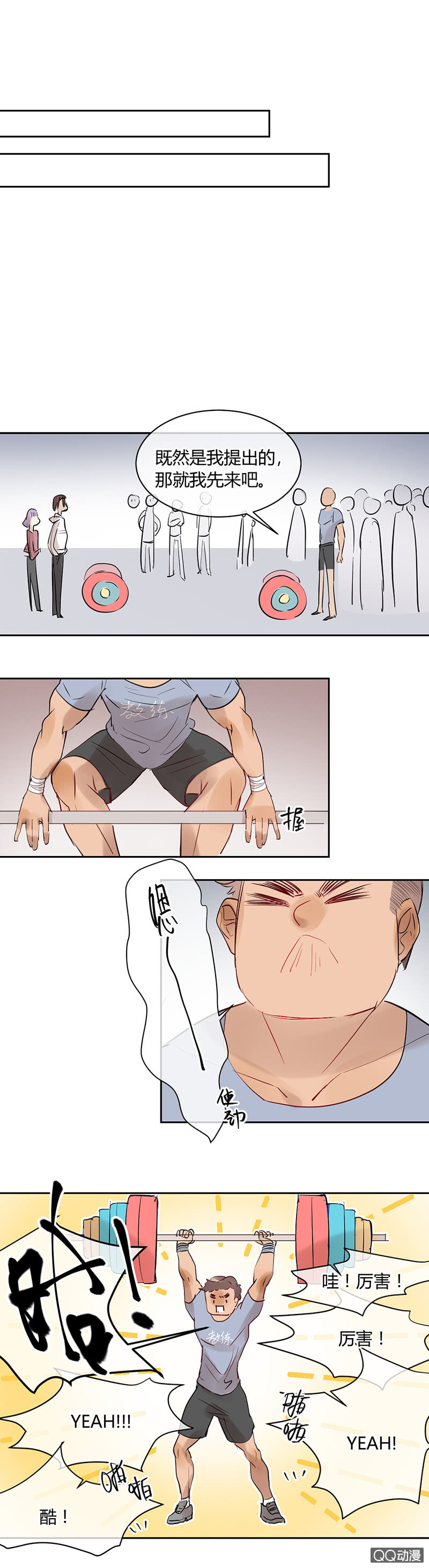 027-不能当着你的面输给别人~-第28话