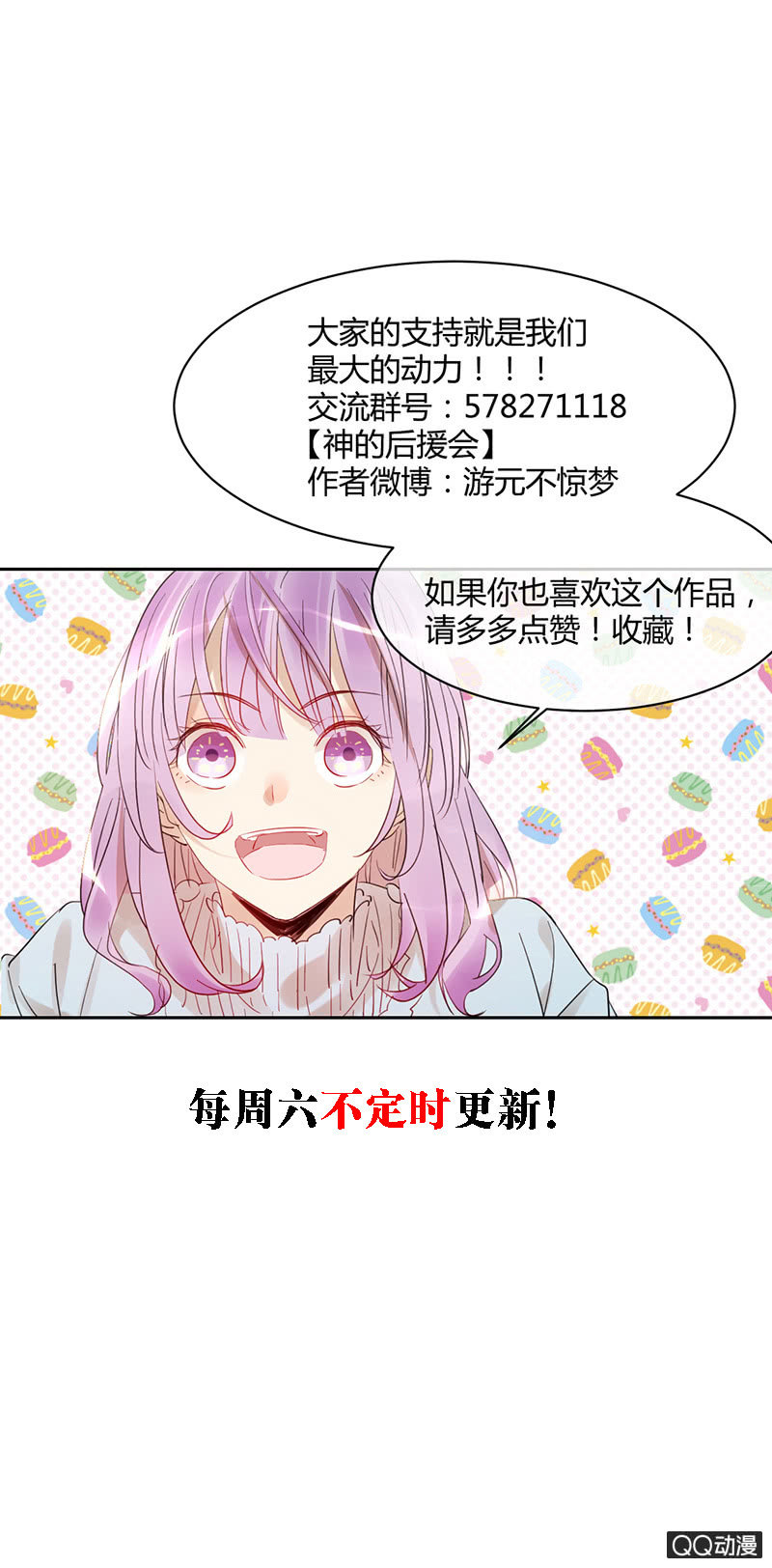 029-原来你是这样的判判~-第30话