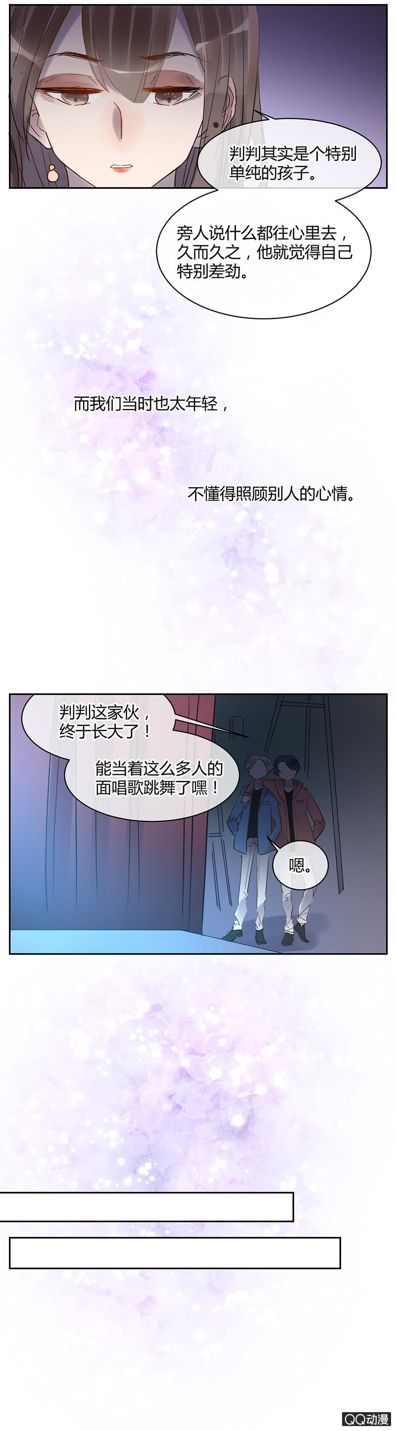 029-原来你是这样的判判~-第30话