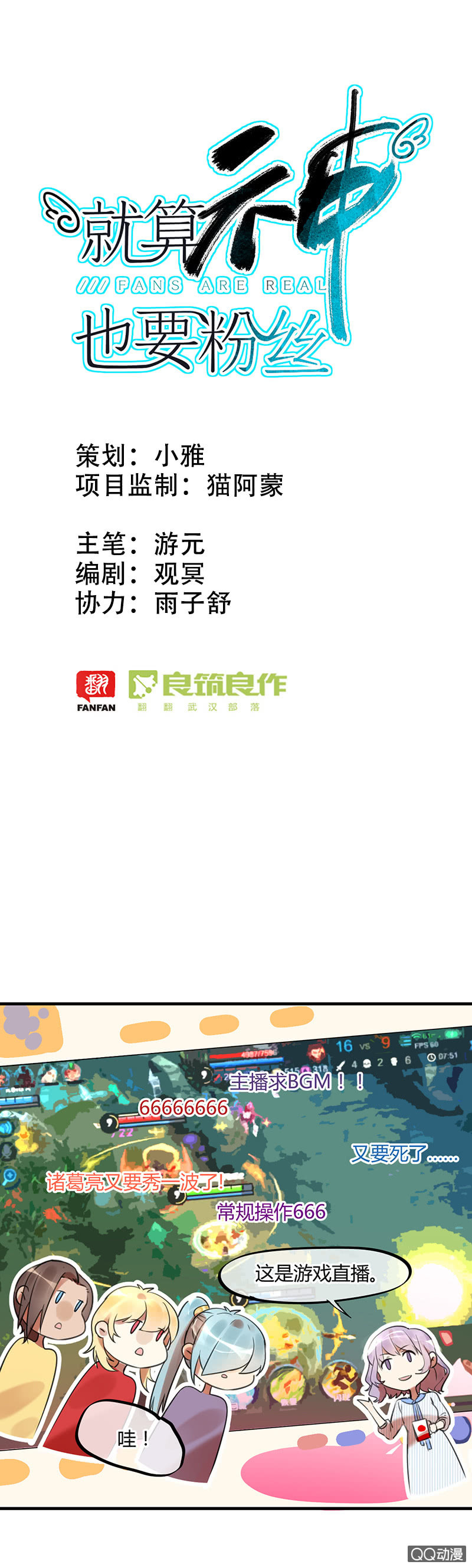 03-麻麻这个人撩我！-第4话