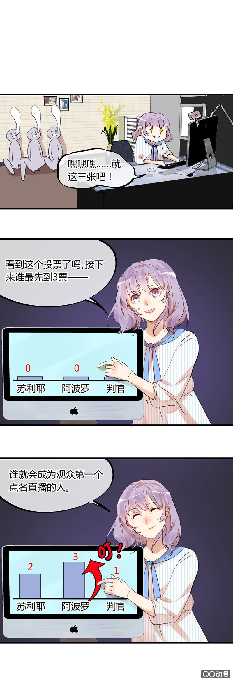 03-麻麻这个人撩我！-第4话