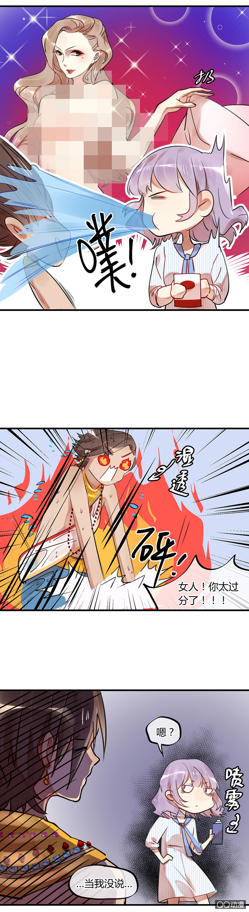 03-麻麻这个人撩我！-第4话