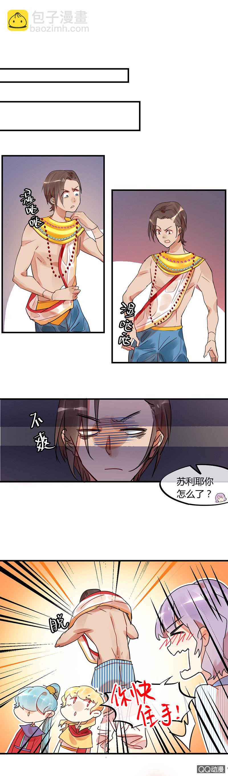 03-麻麻这个人撩我！-第4话