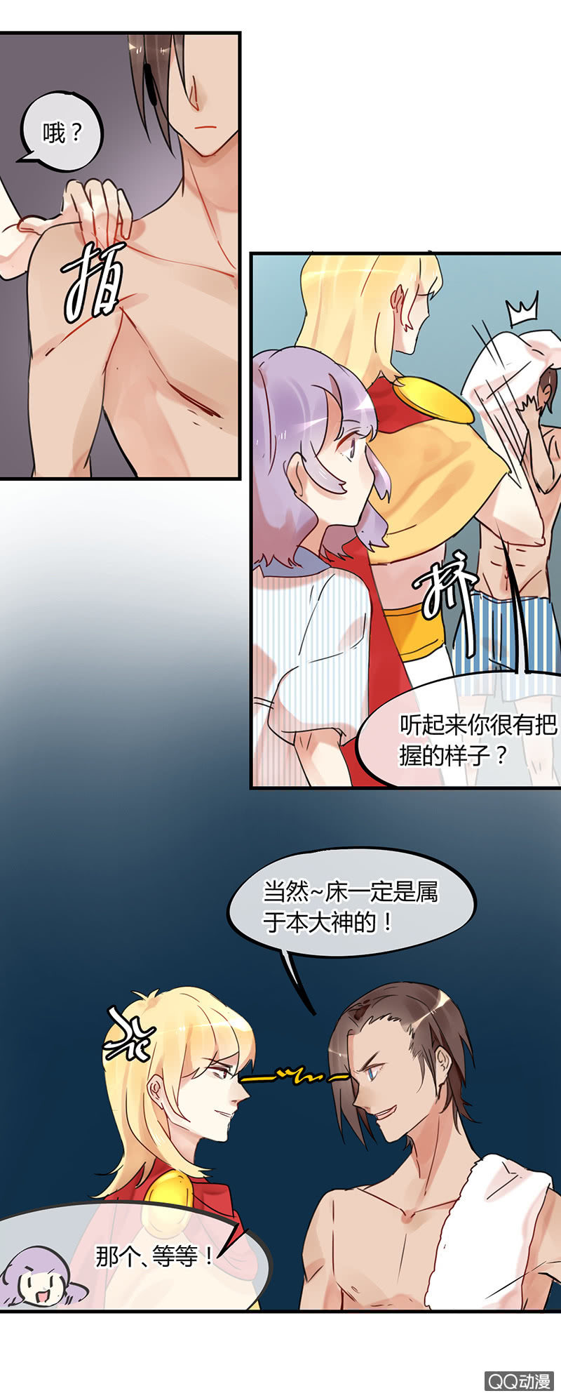 03-麻麻这个人撩我！-第4话