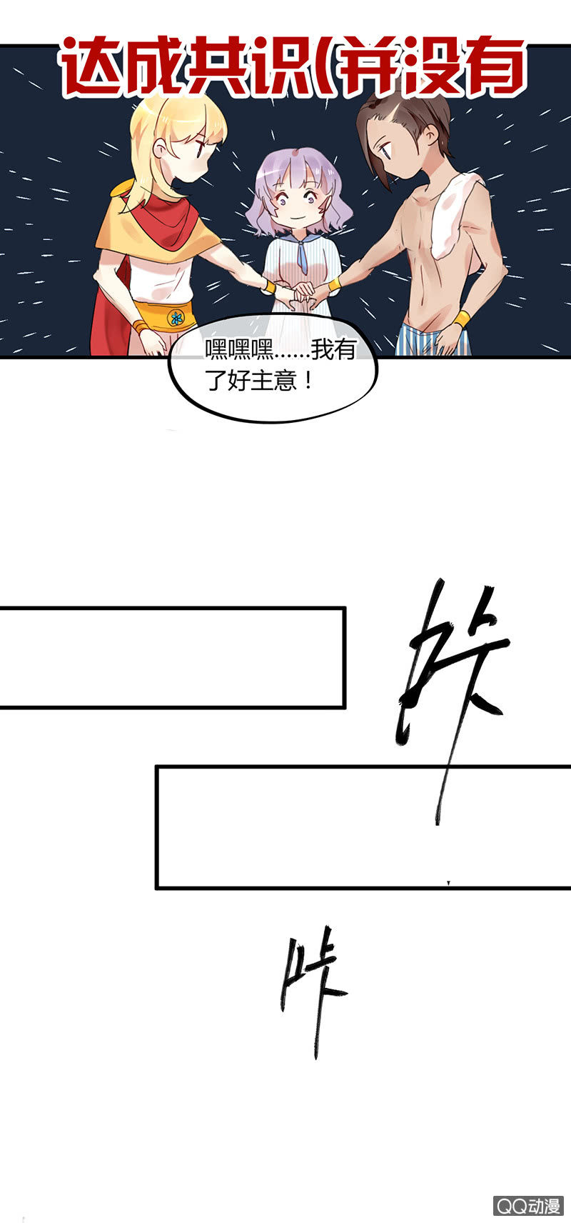 03-麻麻这个人撩我！-第4话