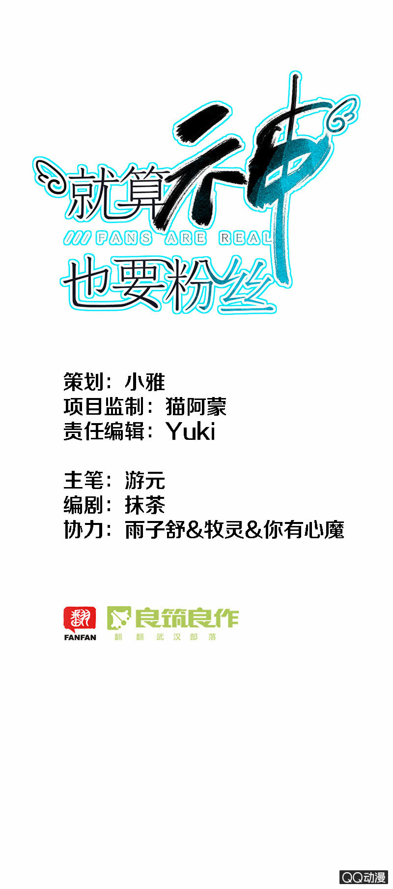 031-判判的心意（中）-第32话