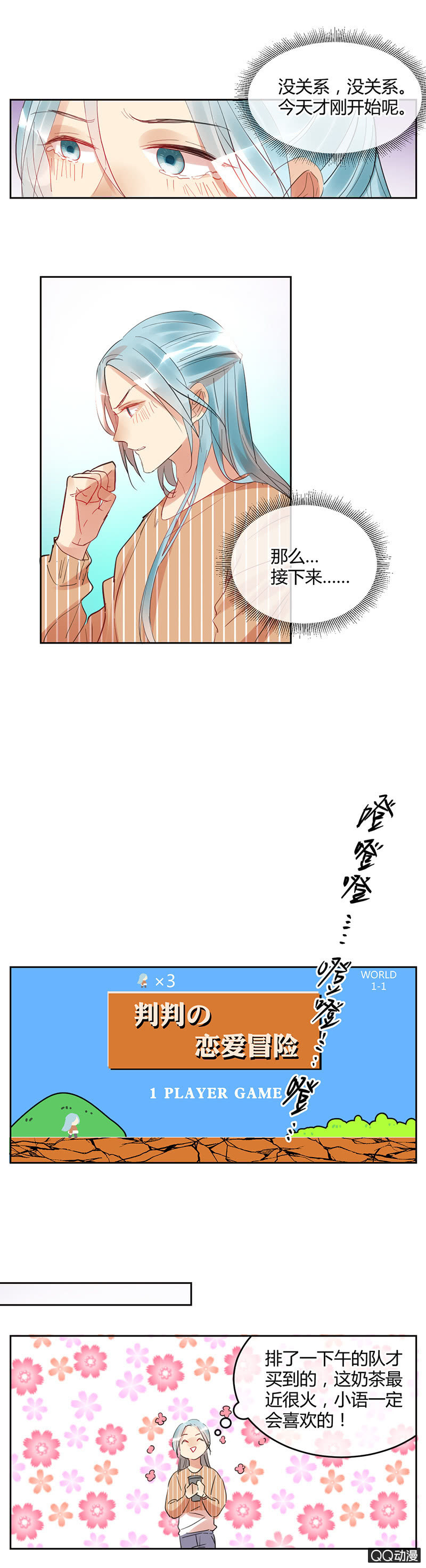 031-判判的心意（中）-第32话