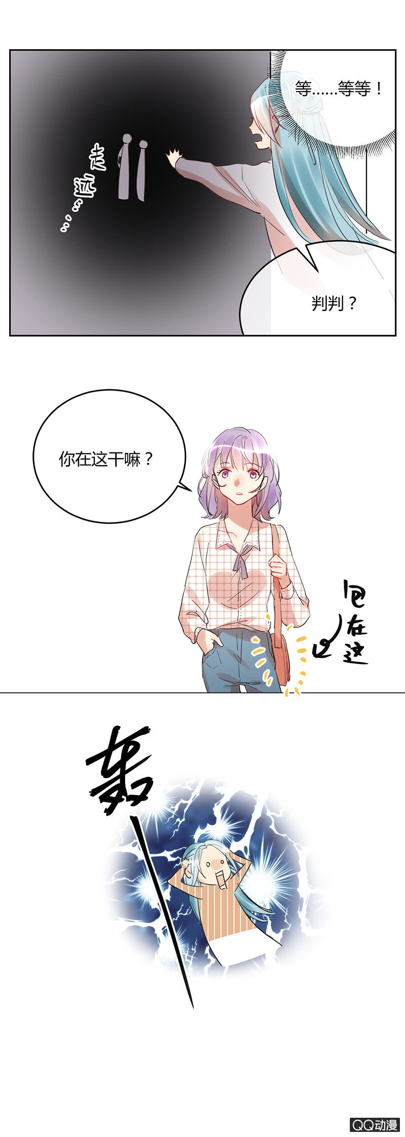 031-判判的心意（中）-第32话