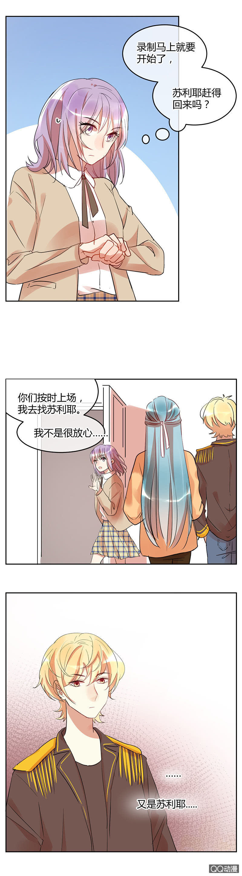 033-意外！苏利耶的抉择~-第34话