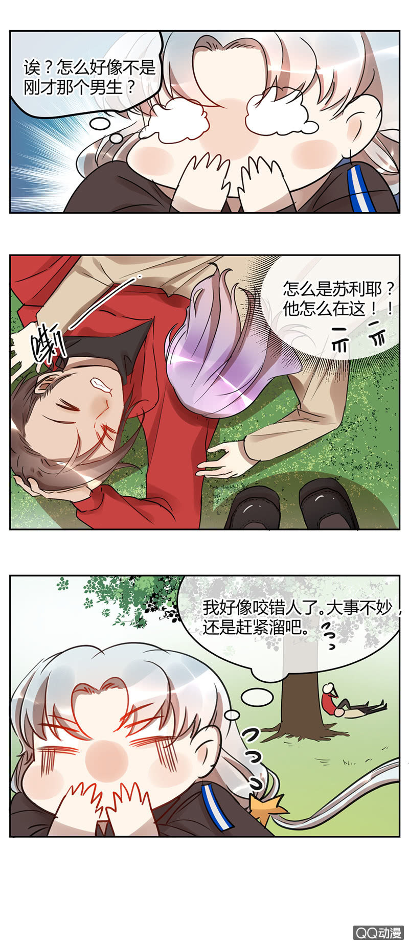 033-意外！苏利耶的抉择~-第34话