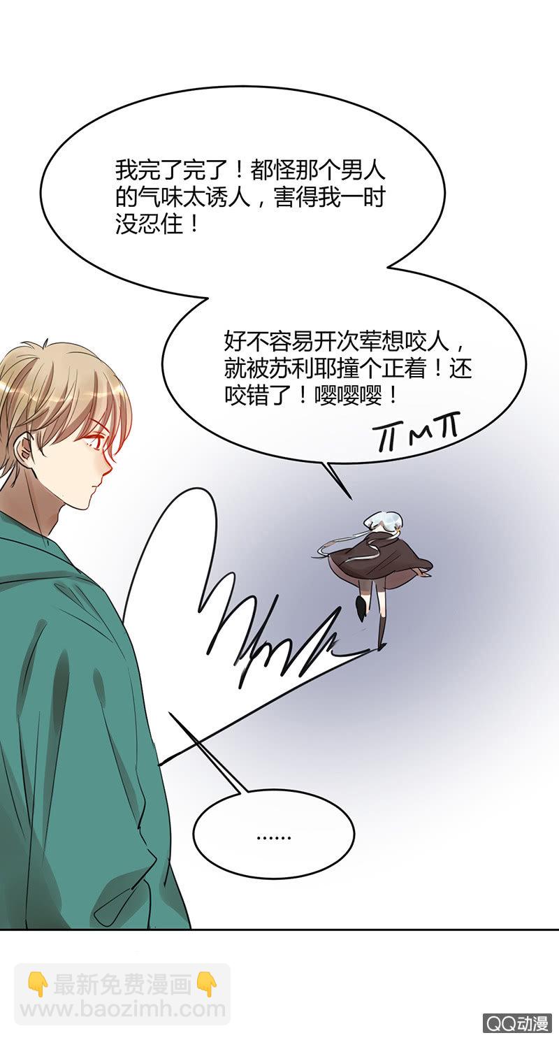 033-意外！苏利耶的抉择~-第34话