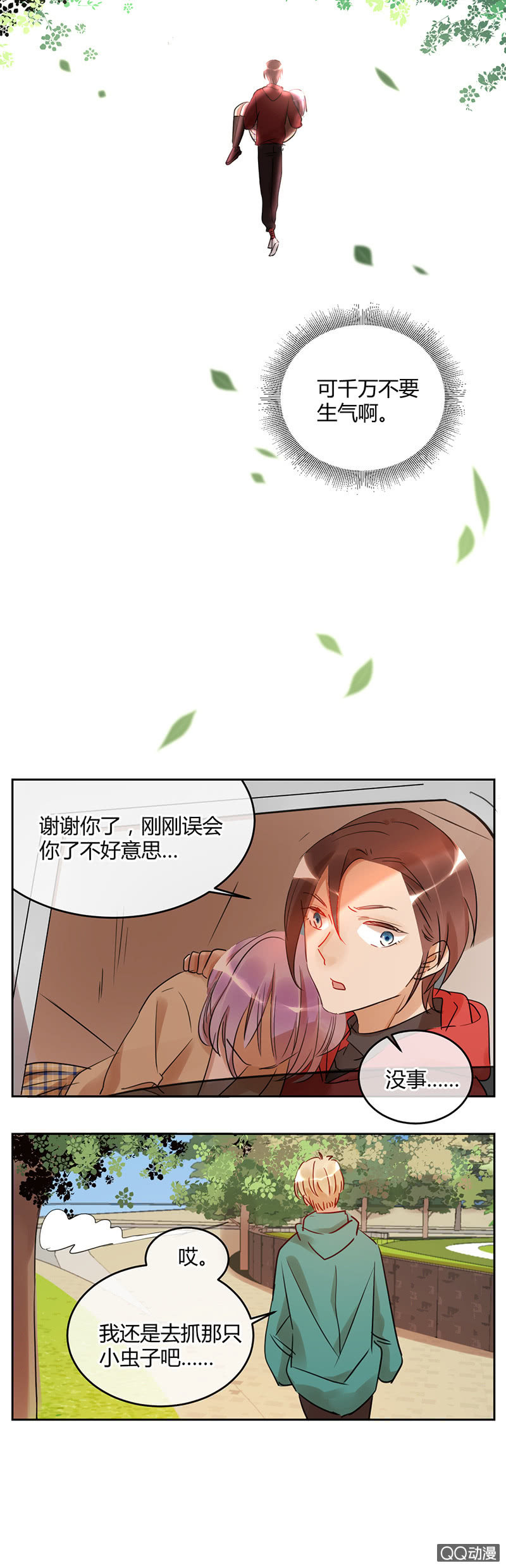 033-意外！苏利耶的抉择~-第34话