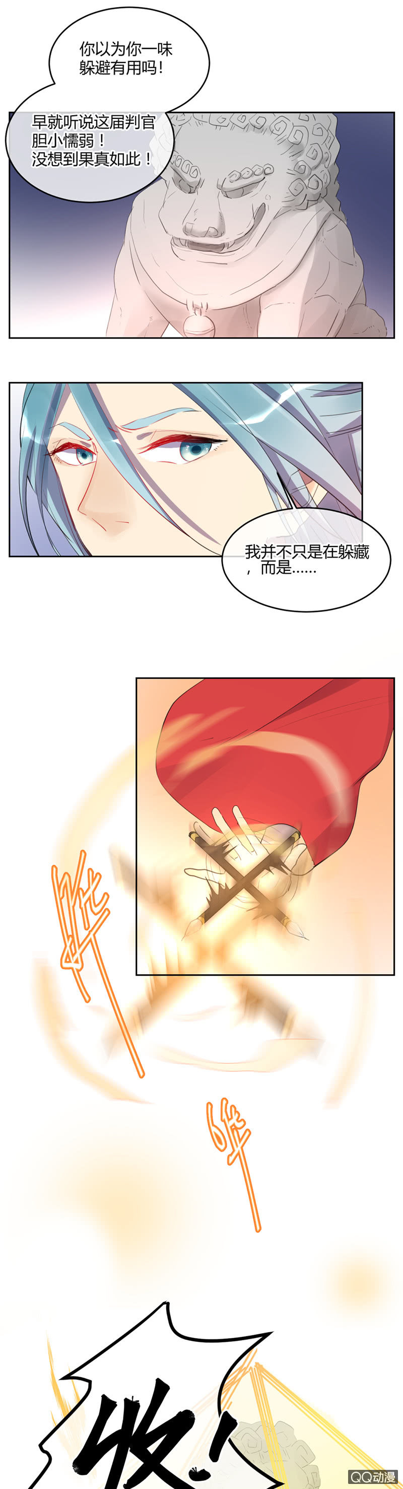 035-惊喜！苏利耶获复活赛资格~-第36话
