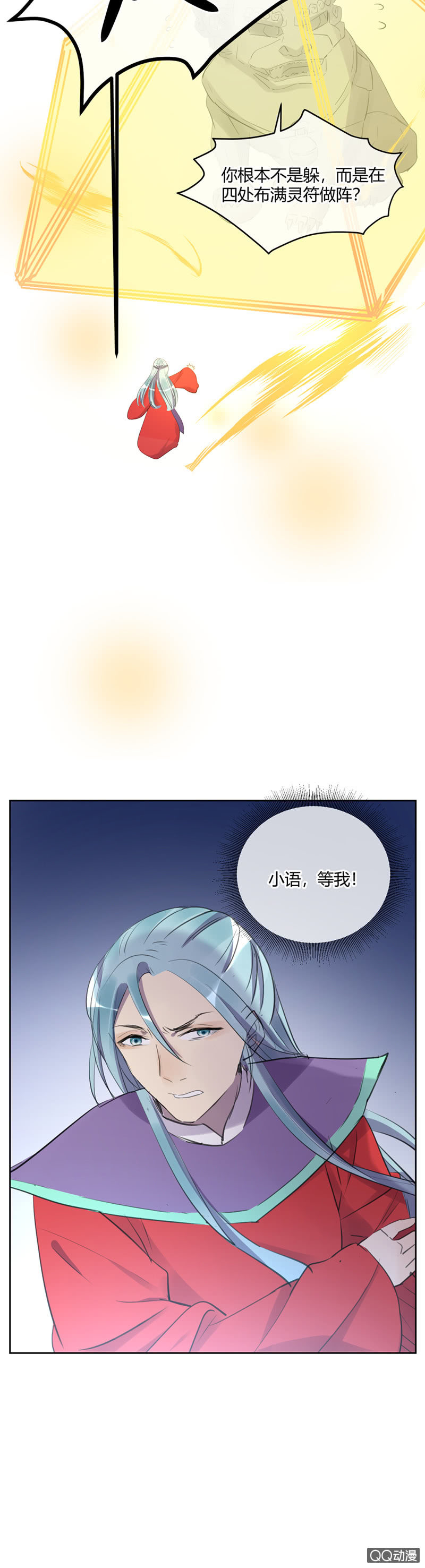 035-惊喜！苏利耶获复活赛资格~-第36话
