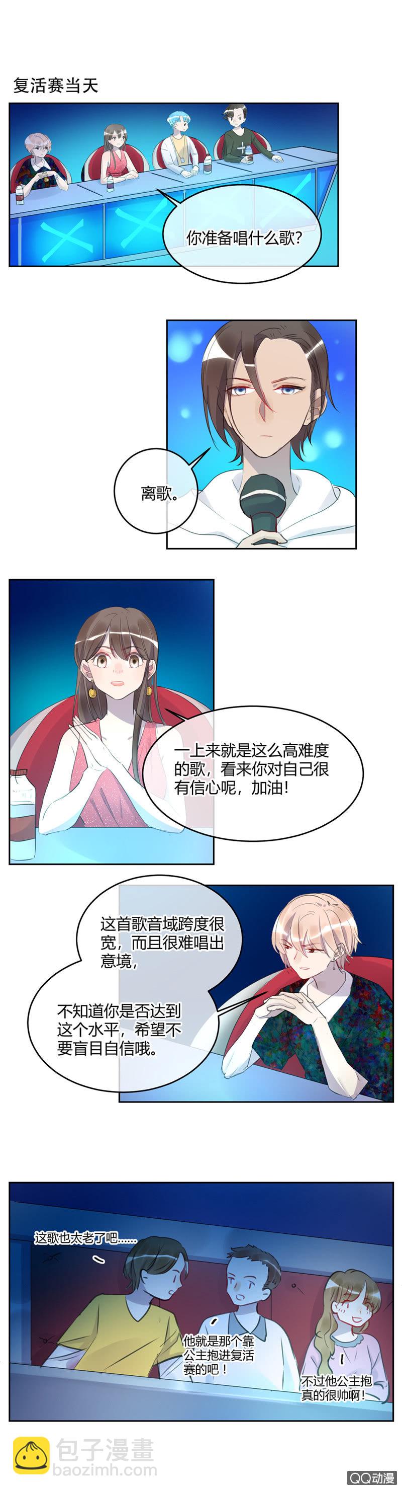 035-惊喜！苏利耶获复活赛资格~-第36话