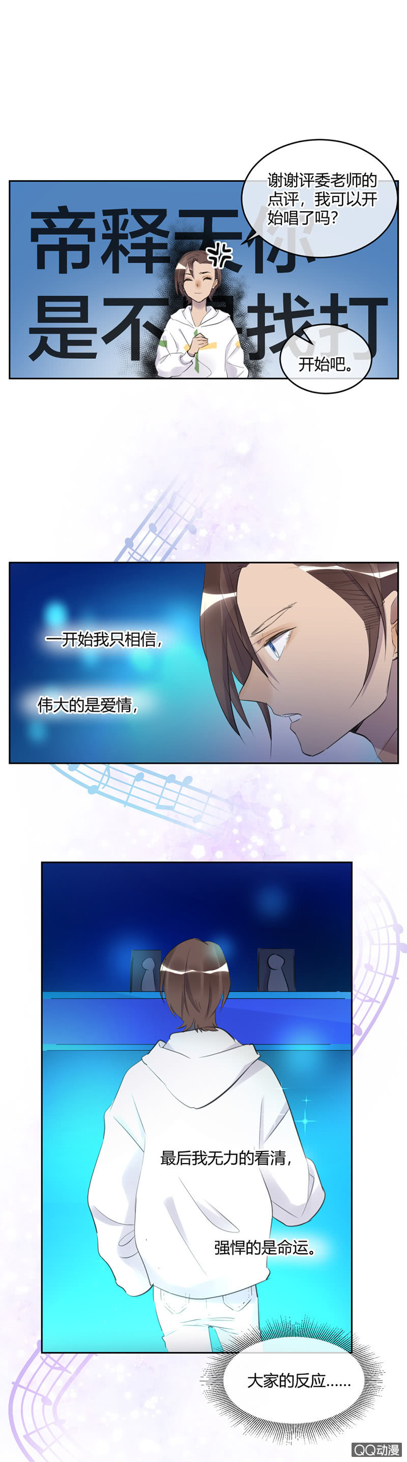 035-惊喜！苏利耶获复活赛资格~-第36话