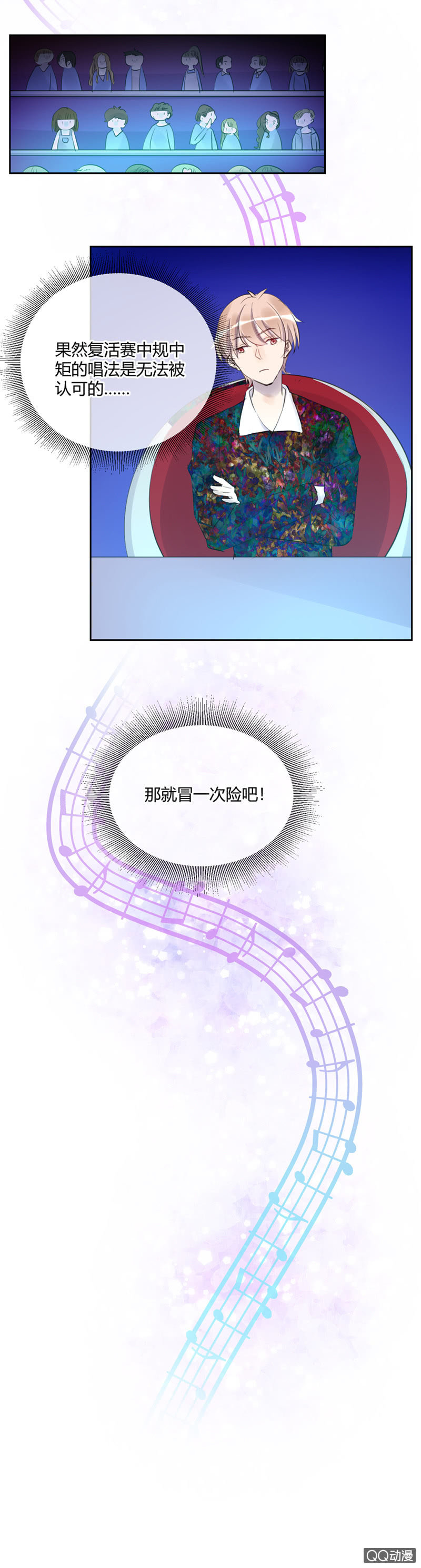 035-惊喜！苏利耶获复活赛资格~-第36话