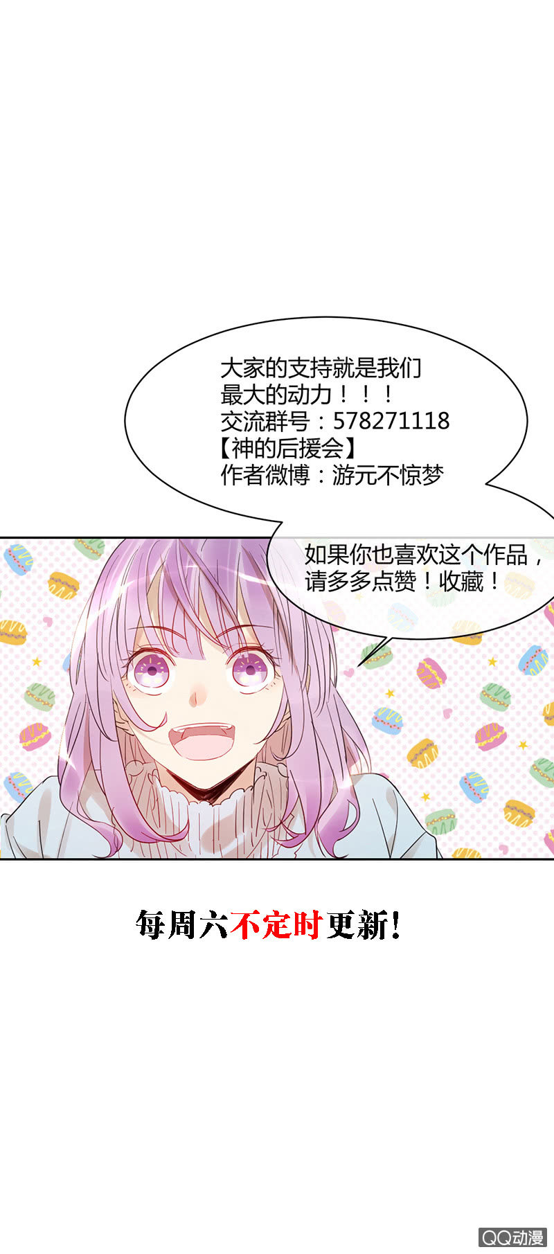 035-惊喜！苏利耶获复活赛资格~-第36话