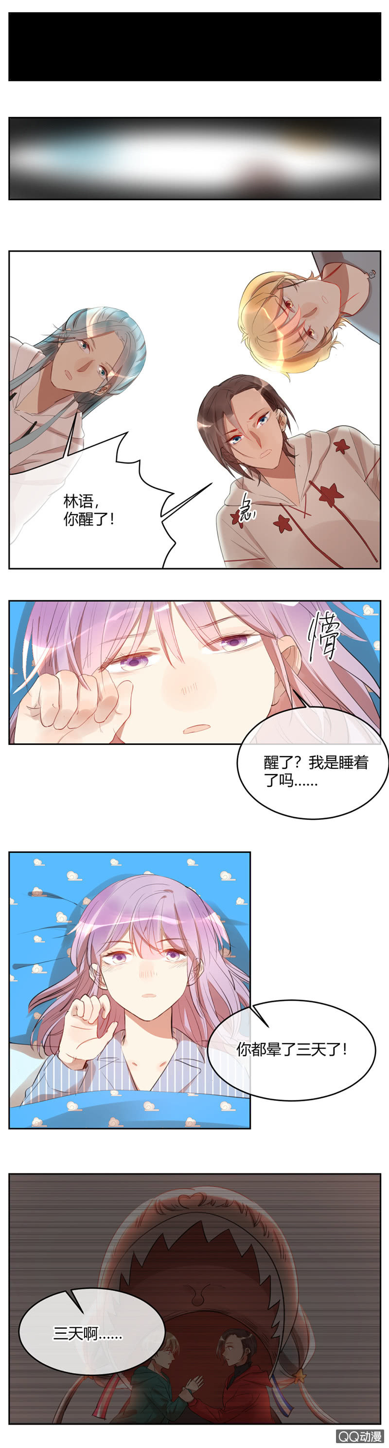 035-惊喜！苏利耶获复活赛资格~-第36话
