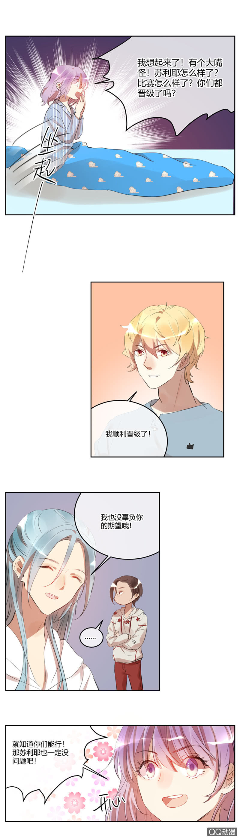035-惊喜！苏利耶获复活赛资格~-第36话