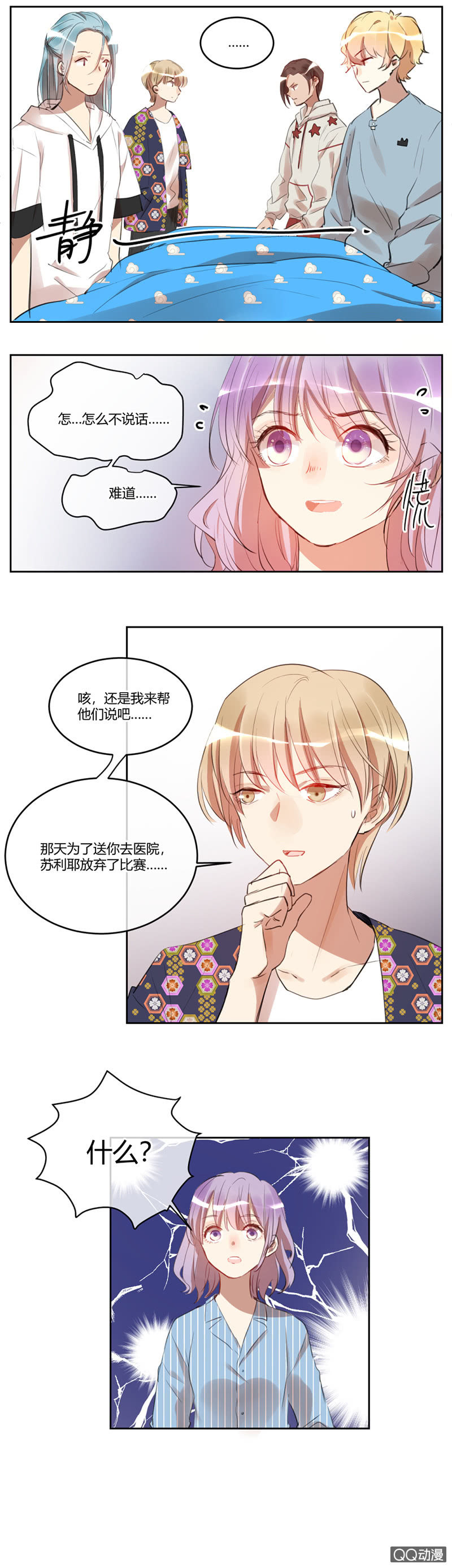 035-惊喜！苏利耶获复活赛资格~-第36话
