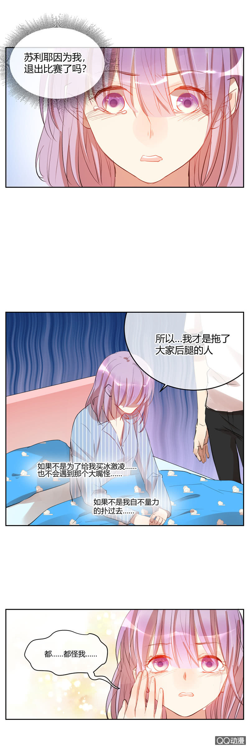035-惊喜！苏利耶获复活赛资格~-第36话