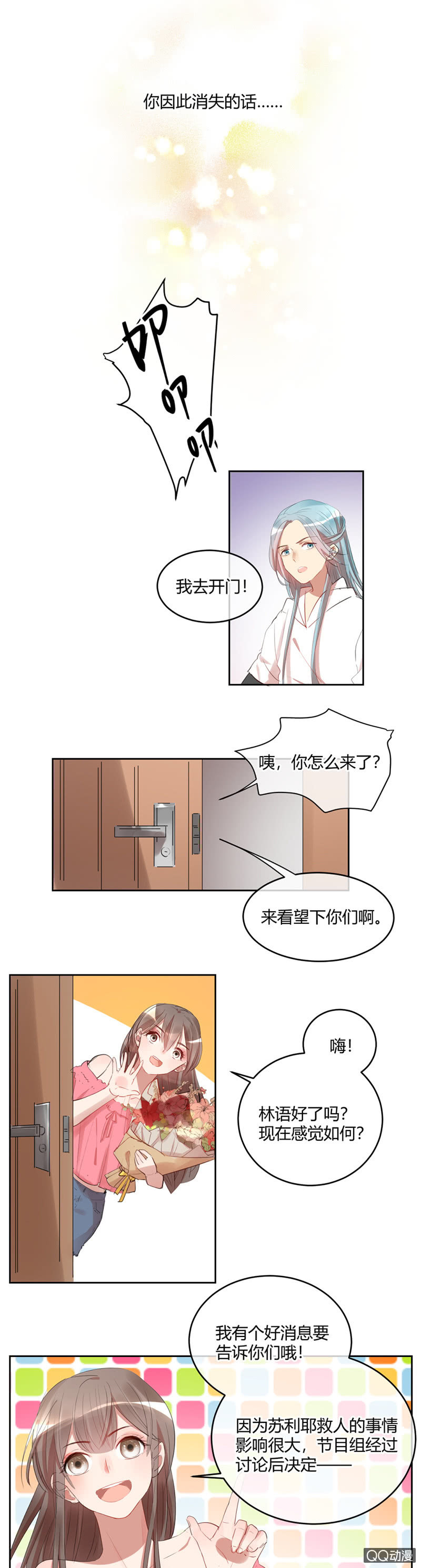 035-惊喜！苏利耶获复活赛资格~-第36话