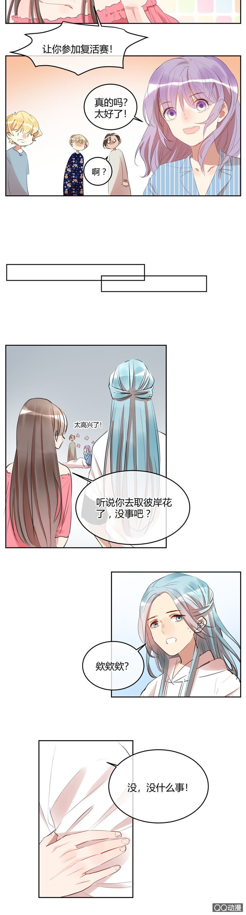 035-惊喜！苏利耶获复活赛资格~-第36话