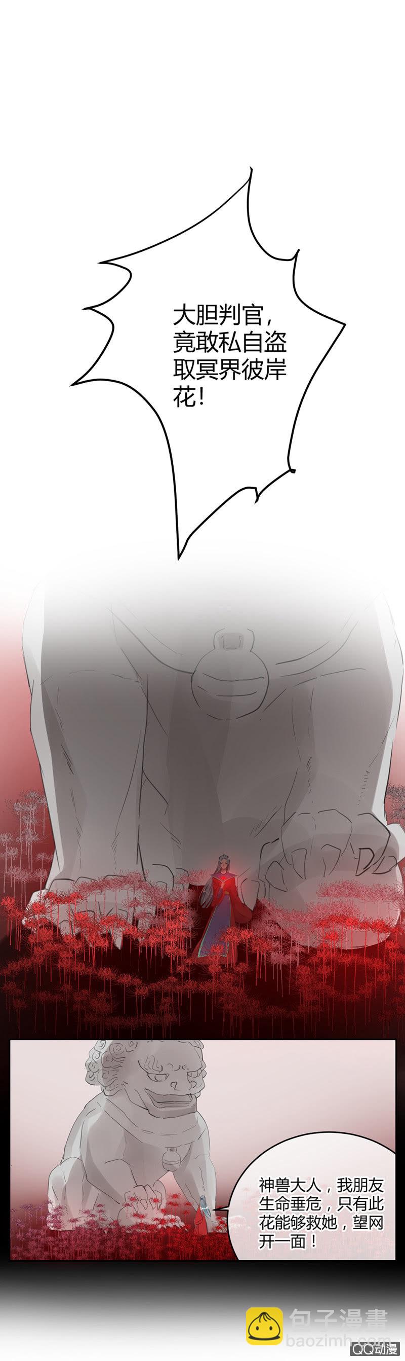 035-惊喜！苏利耶获复活赛资格~-第36话