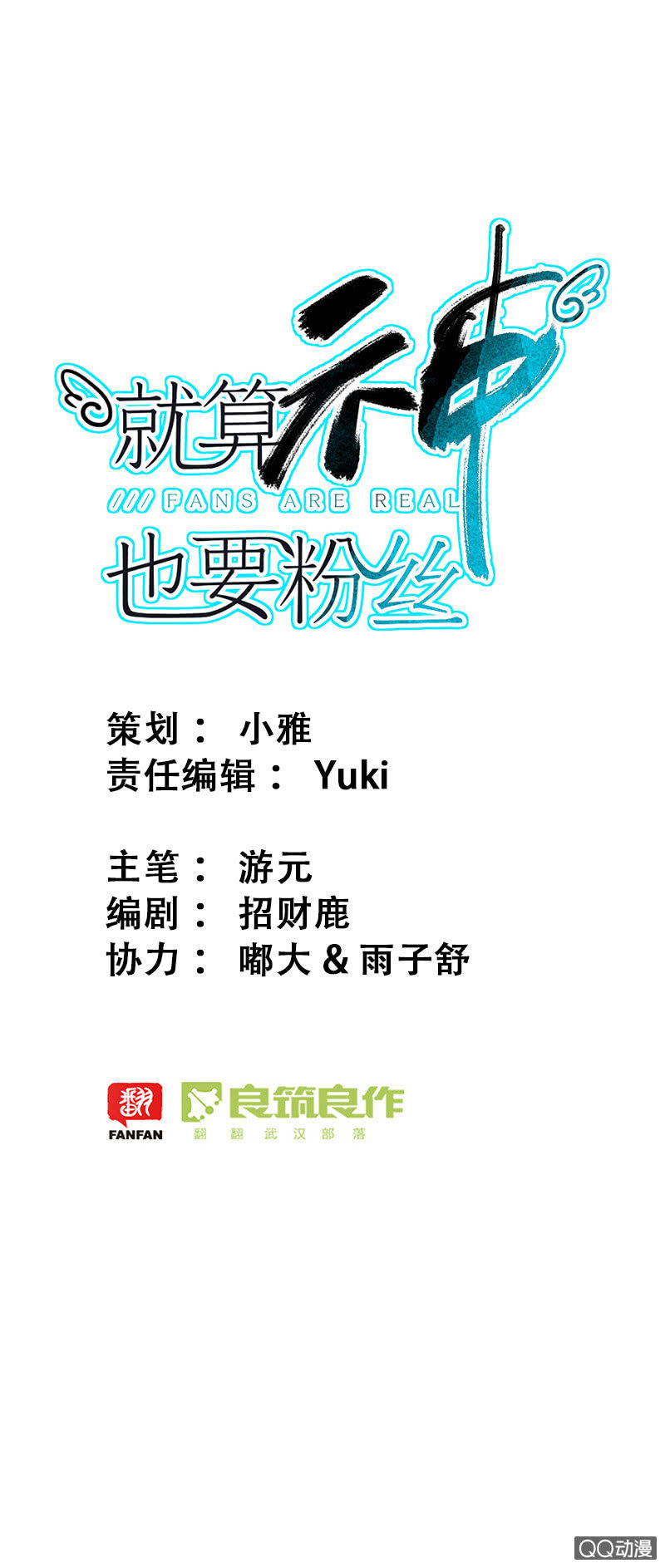037-7强赛前的风波~-第38话
