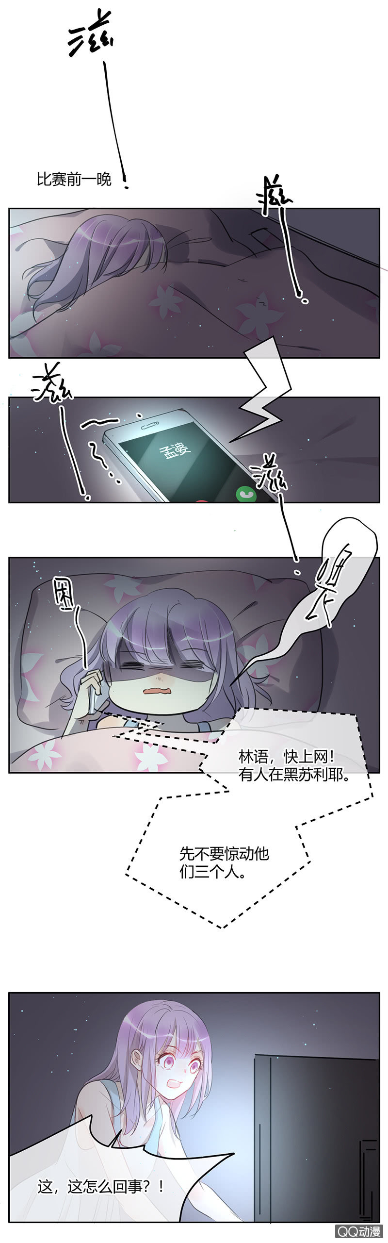 037-7强赛前的风波~-第38话