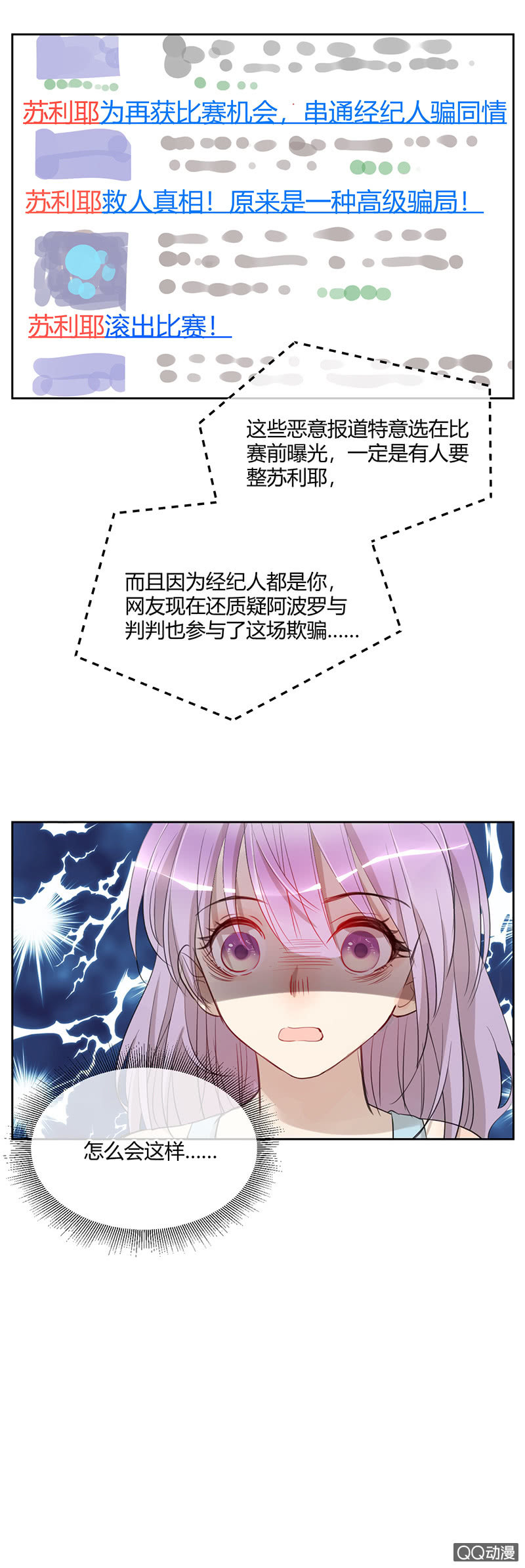 037-7强赛前的风波~-第38话