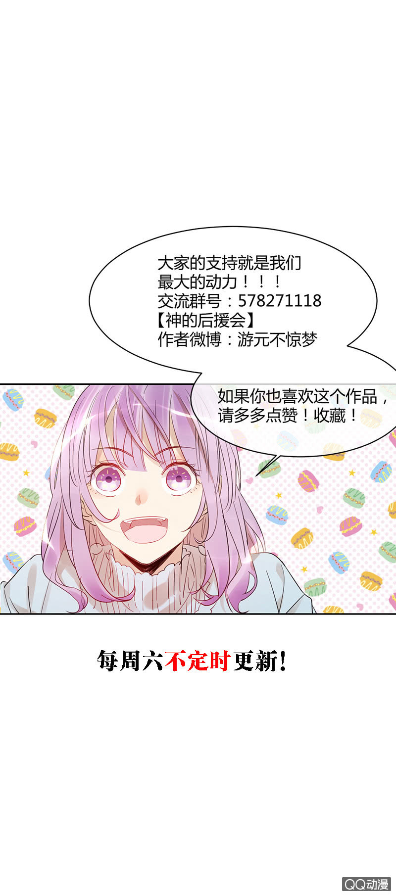 037-7强赛前的风波~-第38话