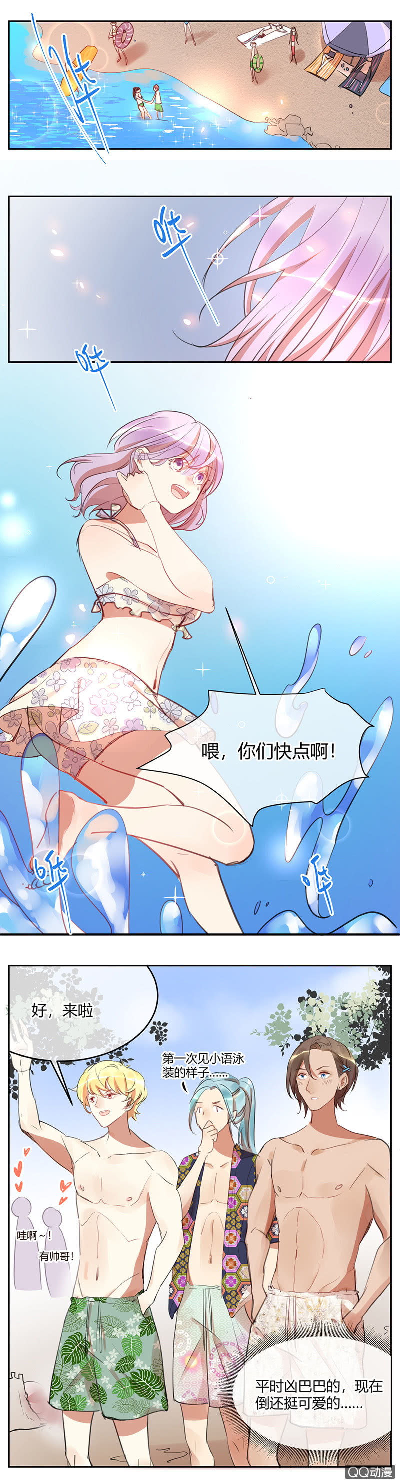 037-7强赛前的风波~-第38话
