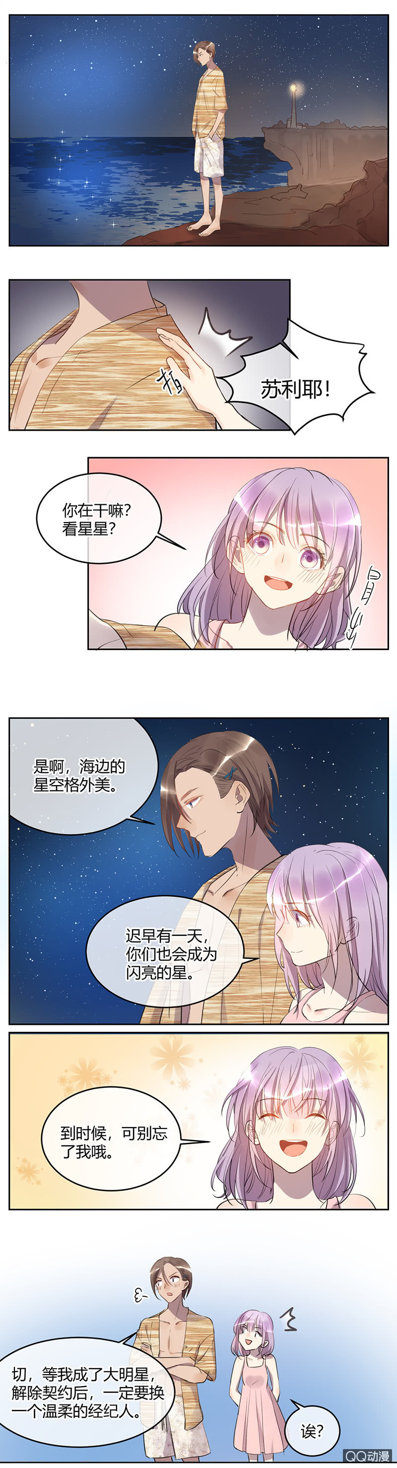 037-7强赛前的风波~-第38话