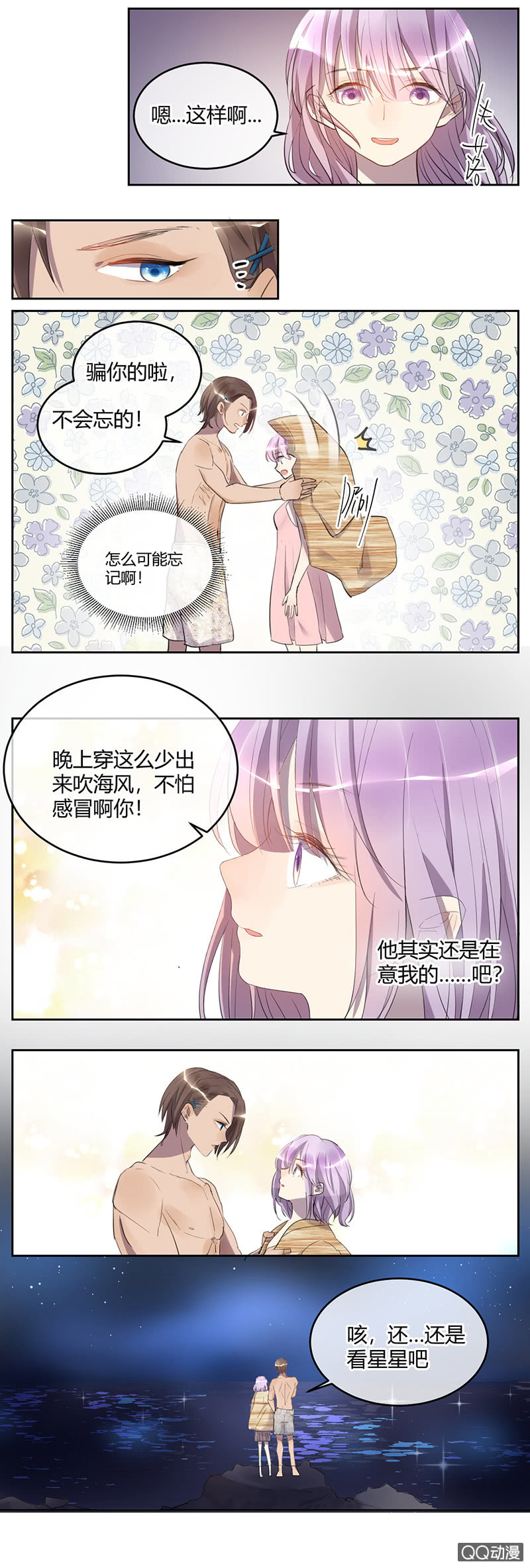 037-7强赛前的风波~-第38话