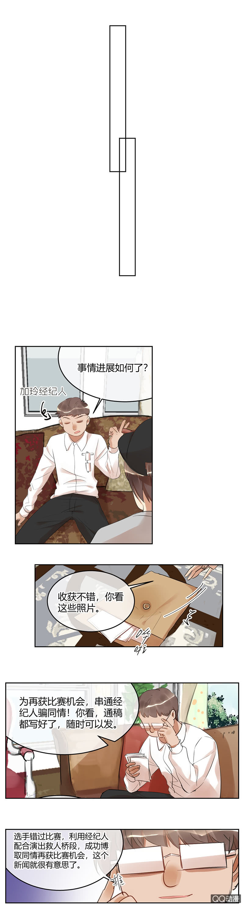 037-7强赛前的风波~-第38话